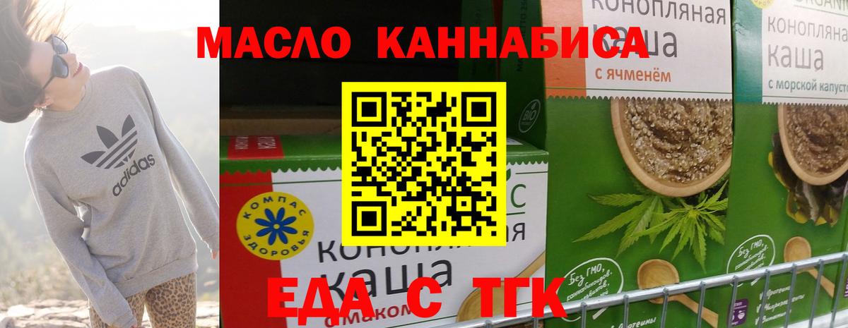 Cannafood конопля  Вход с VPN  Новороссийск 