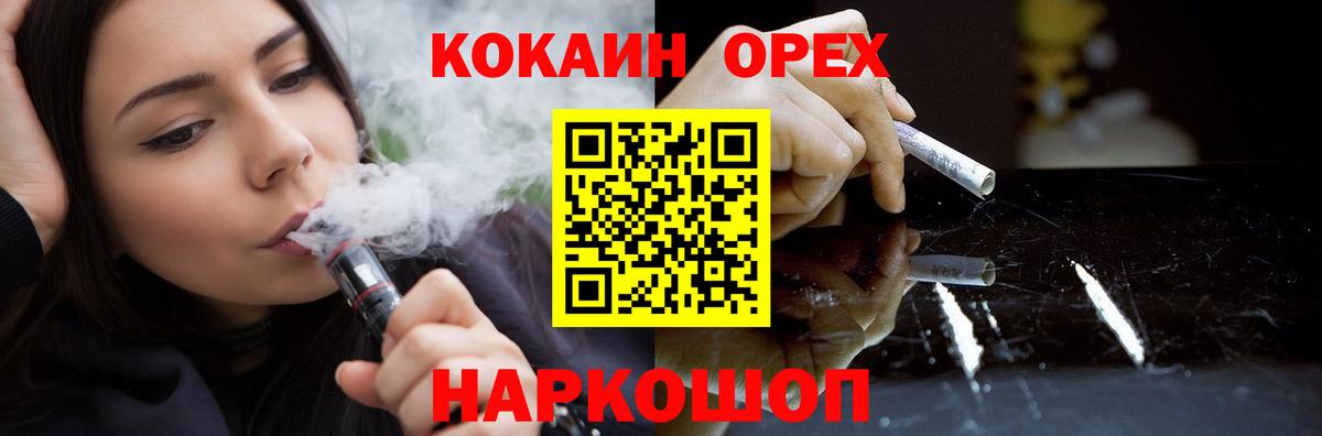 COCAIN VHQ Новороссийск
