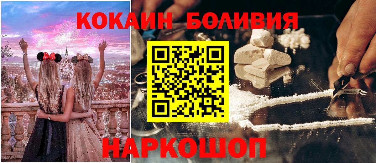 COCAIN  COCAIN Колумбийский  наркотики  Новороссийск  Вход с VPN 