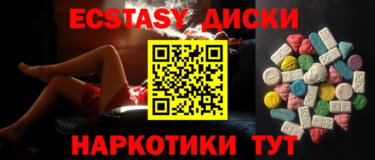 Экстази  Вход с VPN  где продают наркотики  Новороссийск  ЭКСТАЗИ VHQ  ЭКСТАЗИ DUBAI 