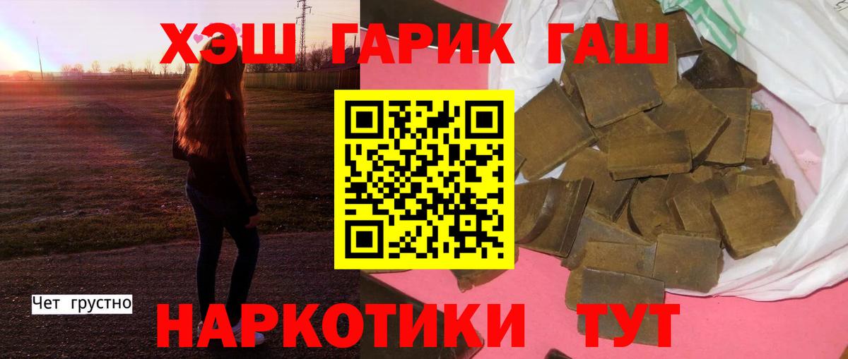 ГАШ Ice-O-Lator  Вход с VPN  Гашиш hashish  купить наркоту  Новороссийск 