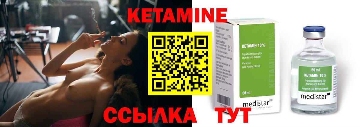 КЕТАМИН VHQ  Кетамин VHQ  Новороссийск  Вход с VPN 