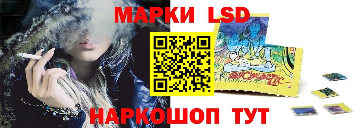 LSD-25 экстази кислота Новороссийск