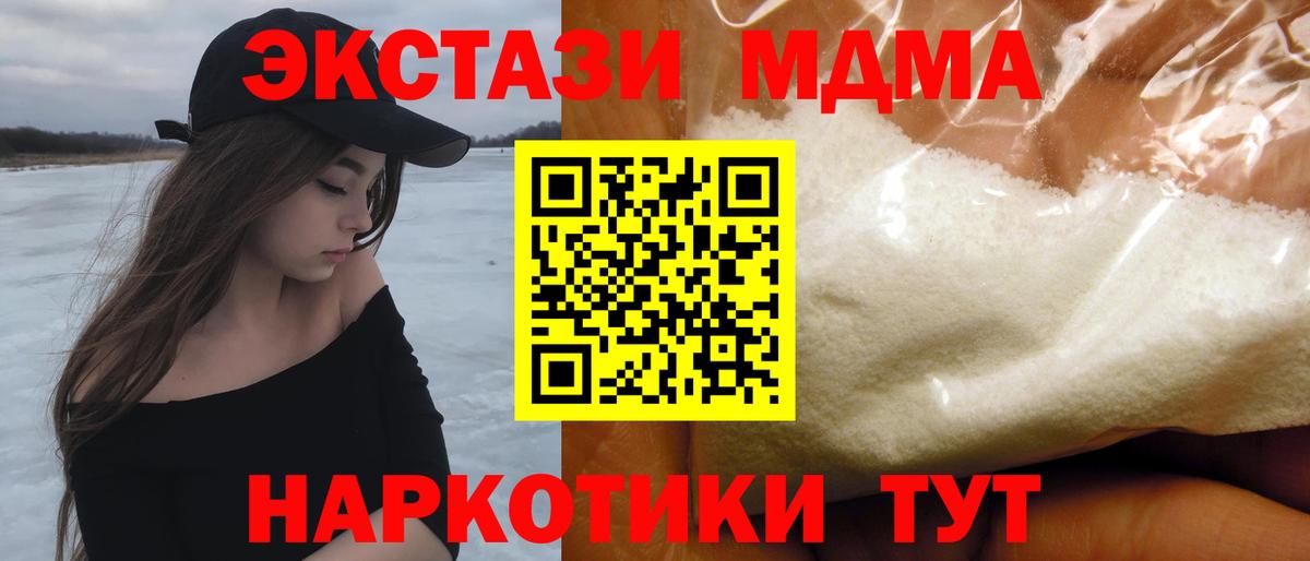 Новороссийск  МДМА Molly  Вход с VPN 