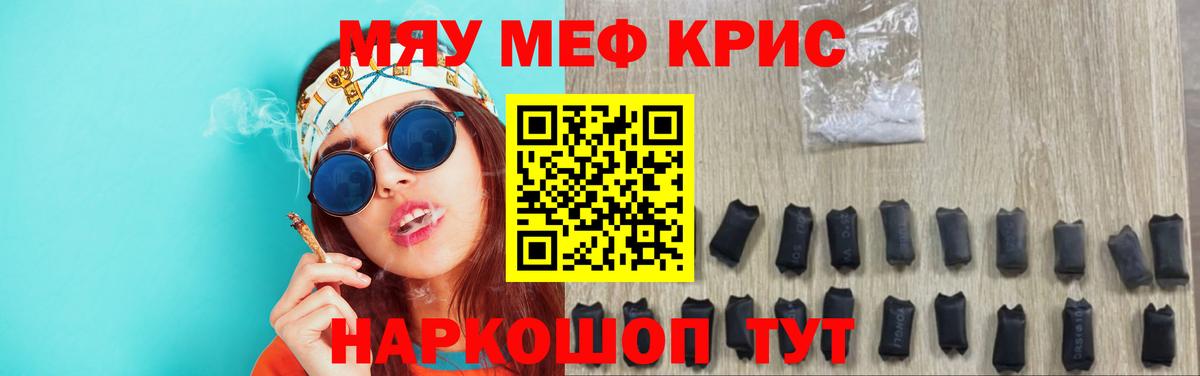 Мефедрон мука Новороссийск