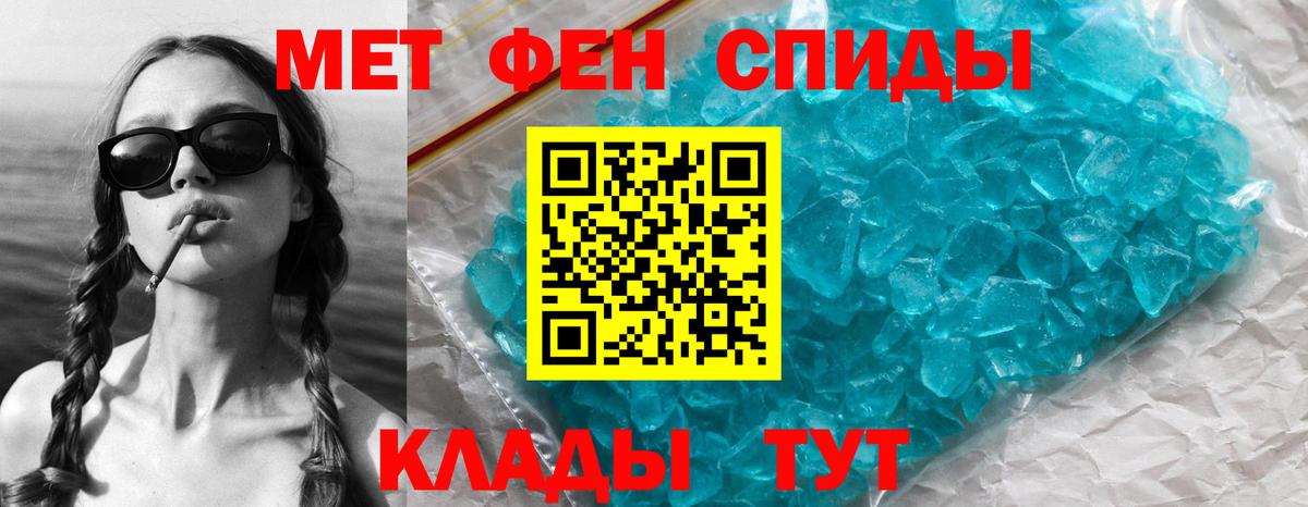 Новороссийск  Метамфетамин Декстрометамфетамин 99.9%  Вход с VPN  Метамфетамин Декстрометамфетамин 99.9% 
