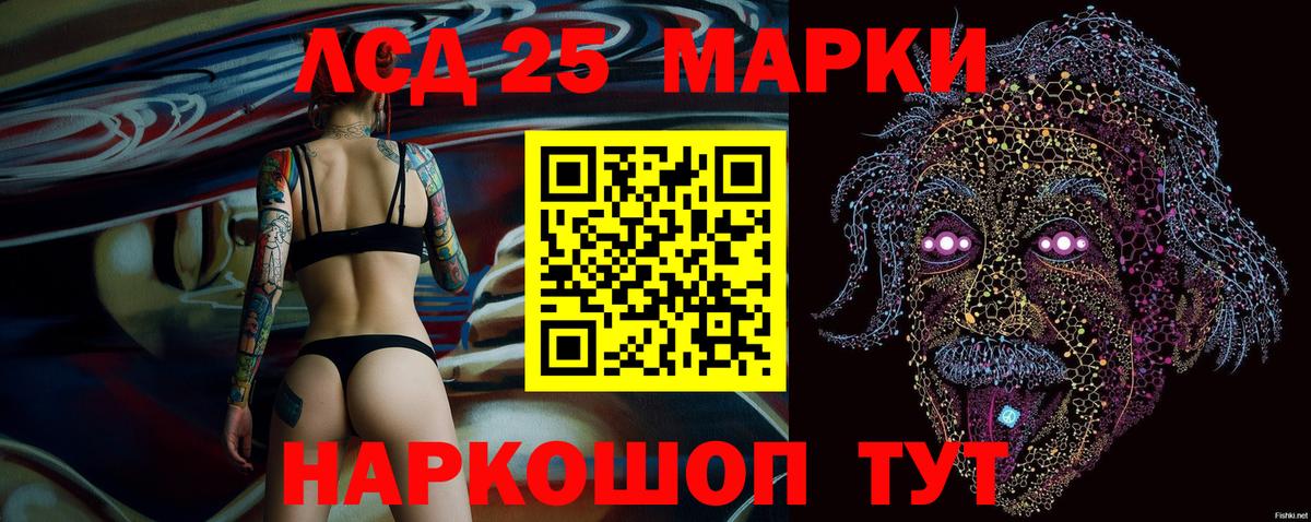 Новороссийск  Марки 25I-NBOMe 1500мкг  Вход с VPN  Марки 25I-NBOMe 1500мкг 