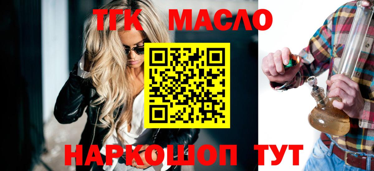 ТГК вейп  Вход с VPN  Новороссийск  Дистиллят ТГК вейп с тгк 