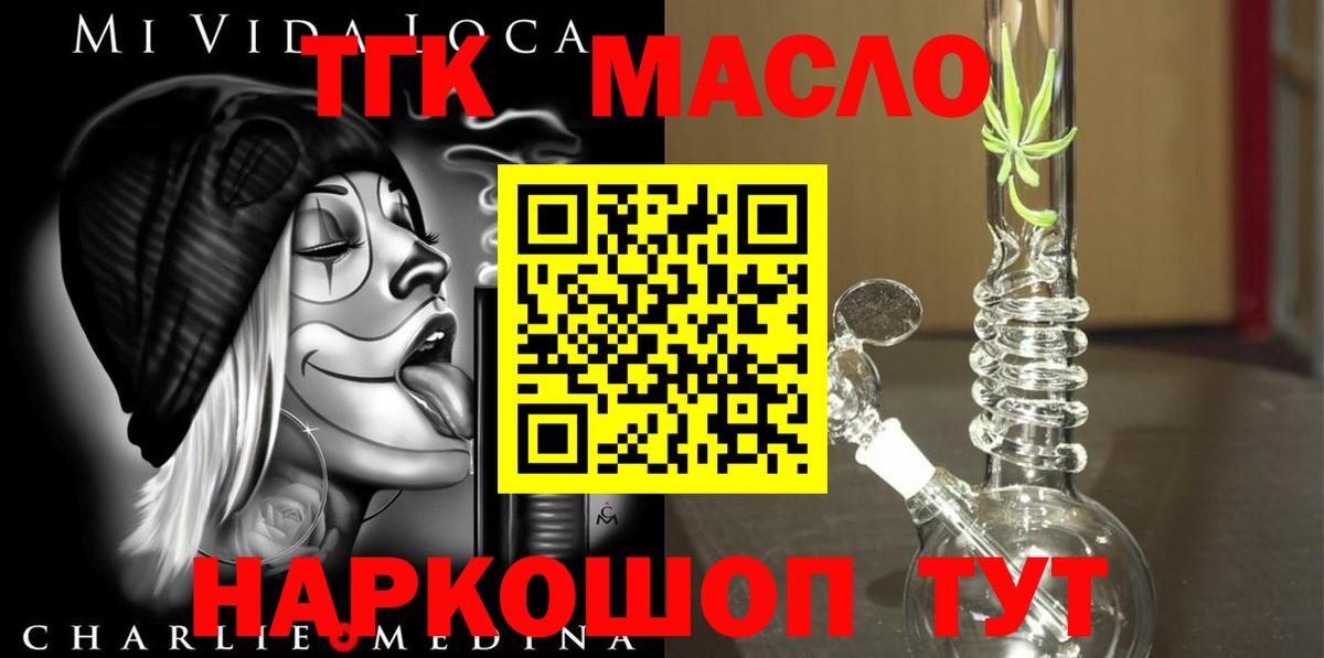 ТГК концентрат Новороссийск