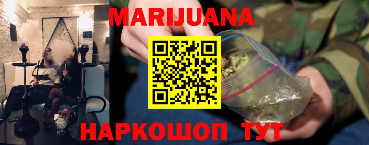 Новороссийск  МАРИХУАНА гибрид  Бошки Шишки SATIVA & INDICA  Бошки марихуана марихуана  Бошки Шишки конопля  Вход с VPN 
